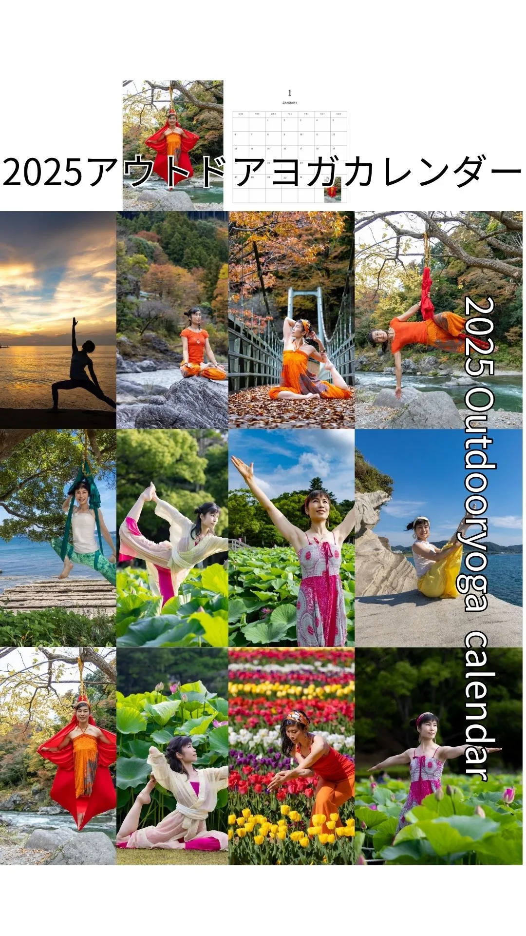 2025年オリジナルカレンダー